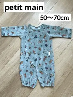 【美品】petit main(プティマイン)50～70cm 長袖ロンパース