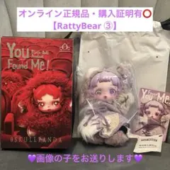 SKULLPANDA You Found Me！【RattyBear ③】