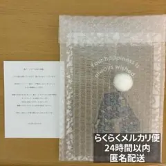 嵐 ファンクラブ限定 クリスマス オーナメント