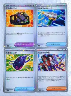 ポケモンカード デッキパーツ シャイニートレジャー ガチガチバンド