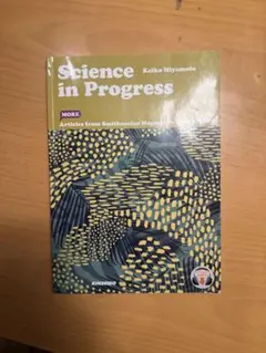 Science in Progress Keiko Miyamoto