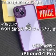 紫 iPhone14プロ ケース クリアカバー フィルム かわいい プロ 韓国