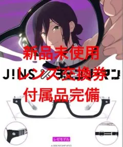 JINS×チェンソーマン レゼモデル ブラックMRF-25A-209 94 - メルカリ