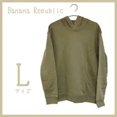 【Banana Republic】 カーキ パーカー シンプルパーカー Lサイズ