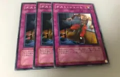 ダストシュート