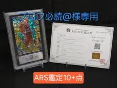 遊戯王 グレートモス 初期 ウルトラ パラレル ARS9 PSA - メルカリ