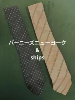 【バーニーズニューヨーク &ships】ネクタイ2本セットのサムネイル