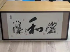 千代の富士　北勝海　サイン 手形　相撲　横綱のサムネイル
