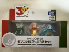 ポケモン30周年記念 モンコレ旅立ちの3匹セット カントー地方