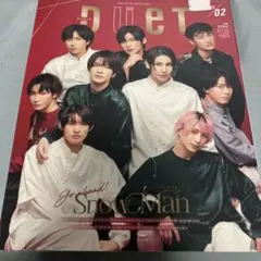 DUeT(デュエット) 2024年2月号