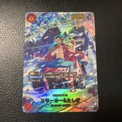 スモーカー&たしぎ SP