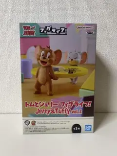 トムとジェリー フィグライフ! Jerry&Tuffy vol.2
