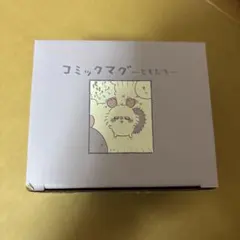 ちいかわ（モモンガ）コミックマグ〜とまだち〜 陶器製マグカップ