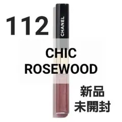 新品 CHANEL ルルージュデュオウルトラトゥニュ 112 シックローズウッド