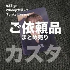 Sayzu様 リクエスト 3点 まとめ商品