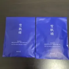 雪肌精　ブライトニングスキンケアキット　2個