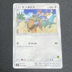 2025年最新】ポケモンカード ケンタロスの人気アイテム - メルカリ