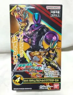 早い者勝ち装動仮面ライダーゼッツ AGT3 イナズマプラズマ②③④⑤ 4種