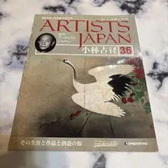 2026年最新】小林古径の人気アイテム - メルカリ