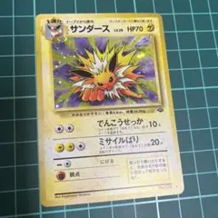 サンダース　135 旧裏