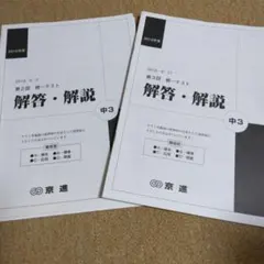 新品★最新★京進ぷれわん　附属コース　1年分 新品☆最新☆京進ぷれわん附属コース1年分