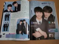 簡秀吉・藤本洸大・切り抜き