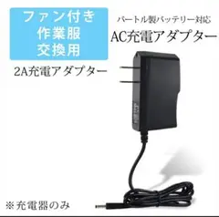 2025年最新】バートル バッテリー 230の人気アイテム - メルカリ