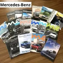 Mercedes-Benz MAGAZINE&メルセデスベンツ me 雑誌セット