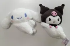 【新品】シナモロール　クロミちゃん　ぬいぐるみ　2点セット　横向き
