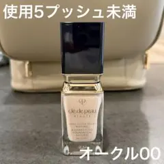 クレドポーボーテ リキッドファンデ タンフリュイドエクラ ナチュレルオークル00のサムネイル