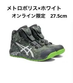 2025年最新】アシックス 安全靴 27.5の人気アイテム - メルカリ