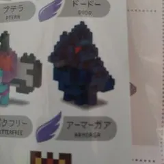 ナノブロック ポケットモンスター アーマーガア