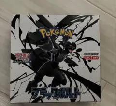 ポケモンカード　ブラックボルト　1box分　20パック