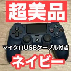 美品　純正品　PS4 デュアルショック4 コントローラー　プレステ4