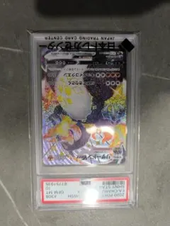 2026年最新】リザードンv ssr psa10の人気アイテム - メルカリ