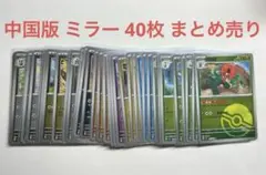 S*様 ポケカ SAR マスボミラー AR MA 26枚 まとめ売り メルカリ