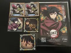鬼滅の刃 冨岡義勇　カード　シールセット
