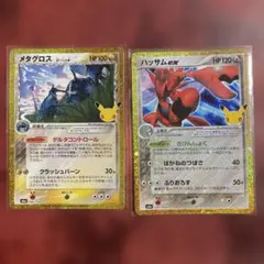 ポケモンカード 30th メタング メタグロス ハッサムex クラシック