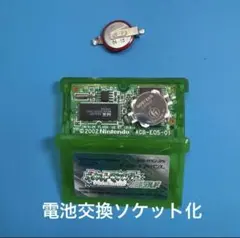 ポケットモンスター エメラルド 電池交換ソケット化　動作確認済み