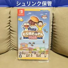 Nintendo Switch2 ドラクエ7 Switch どら焼き屋さん物語 - メルカリ