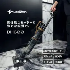 LOOZER WDH400 スティッククリーナー 本体 - メルカリ