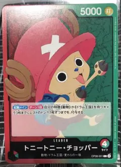 トニートニー・チョッパー　リーダーカード OP08-001
