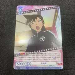 名探偵コナン　カード　毛利蘭