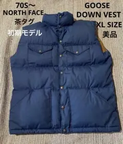 70S 80S　NORTH FACE　茶タグ　ダウンベスト　USA製　ビンテージ