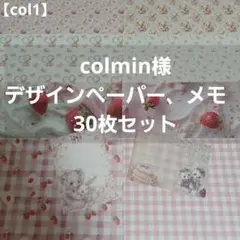 2026年最新】colminの人気アイテム - メルカリ
