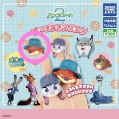 【匿名配送】ズートピア2 ファッションリング ニック