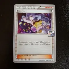 2025年最新】カリン ポケモンカードの人気アイテム - メルカリ
