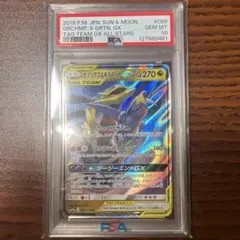 ☆PSA10☆【ガブリアス&ギラティナGX/RR/SM12a】099/173 - メルカリ