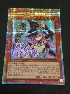 2026年最新】幻惑の見習い魔術師 プリズマ スタンプの人気アイテム