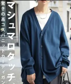 ニットカーディガン　Vネック　ニットカーデ　ニット　カーディガン　毛糸　トップス